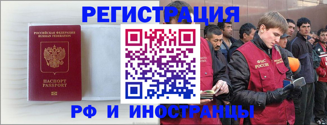 прописка поиск в Алтае