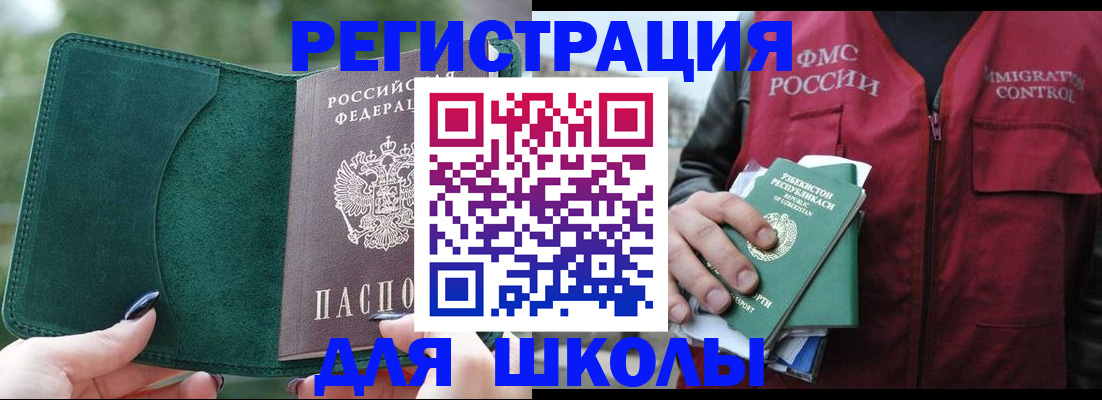 временная регистрация для всех в Алтае